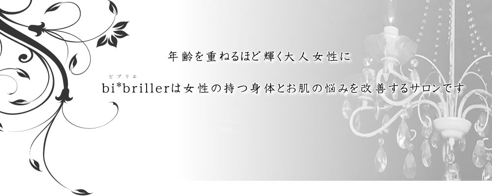 浜松市 冷え 不眠 更年期障害など40代以上の不調を持つ方へ むくみ 肩こり 生理痛等 女性の悩み 黄土よもぎ蒸し 川崎式軍手リンパケア 温活癒しのサロン セラピスト資格養成もマニフィックケア協会静岡支部 冷え性 脱毛 貧血 アトピー ニキビ 花粉症 慢性便秘 肥満 生理不順 尿失禁 不妊 腰痛 子宮疾患 膀胱炎 黄土よもぎ蒸し 座浴 温活癒しのサロン ファンジン アロマセラピスト養成も　美*ブリエ　一般社団法人マニフィックケア協会静岡支部。セラピスト認定資格